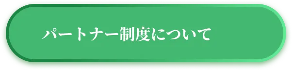 レッスルの資料請求はこちら